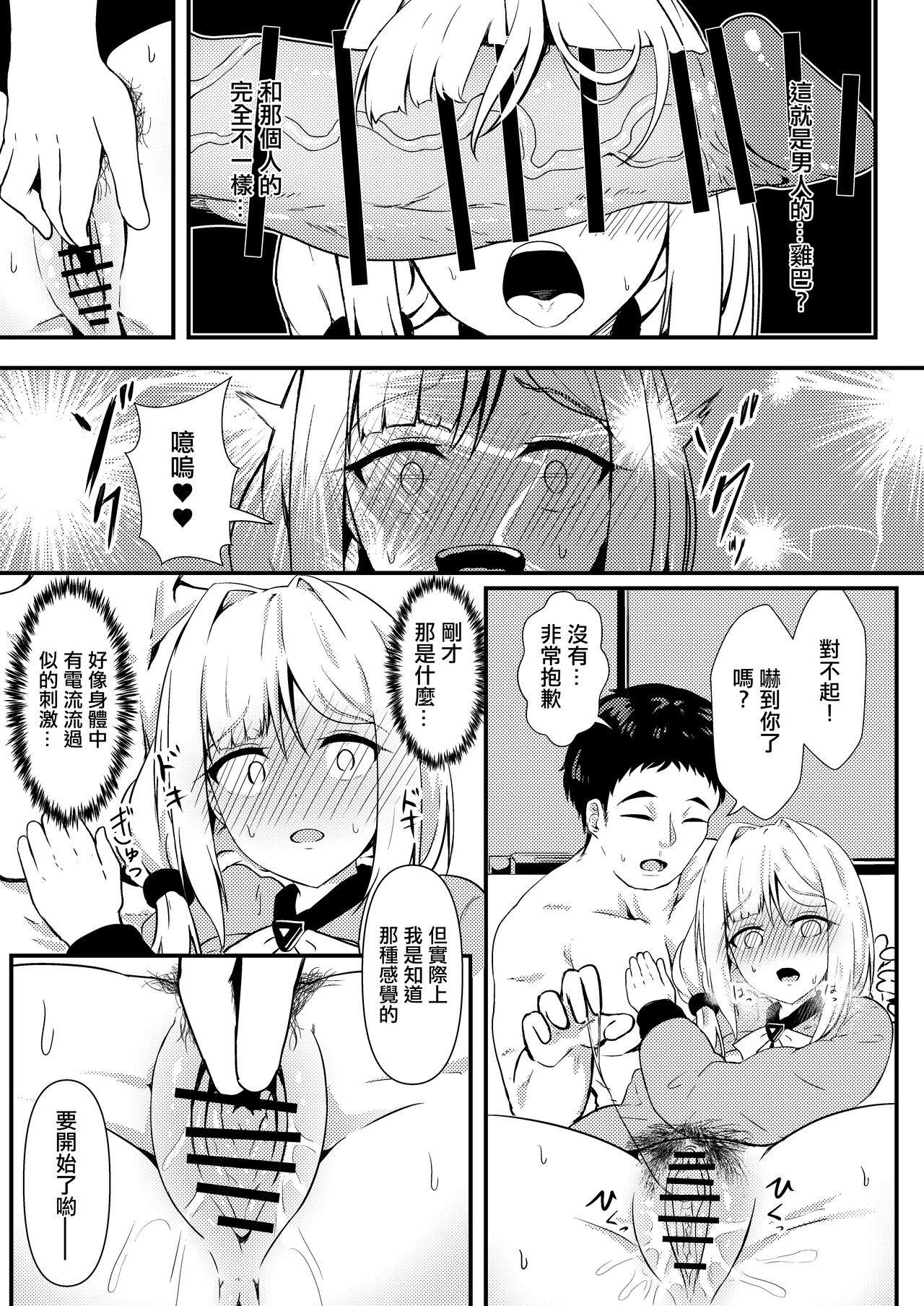 エヌのために―  。 page 8 full