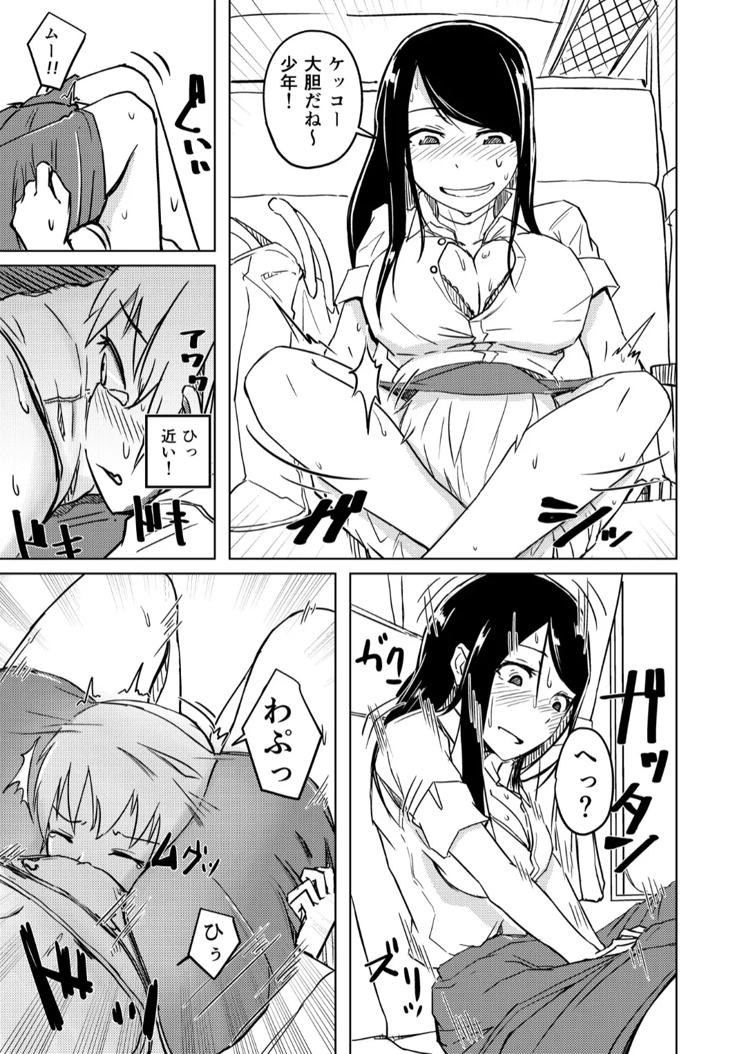 Yukizuri page 8 full