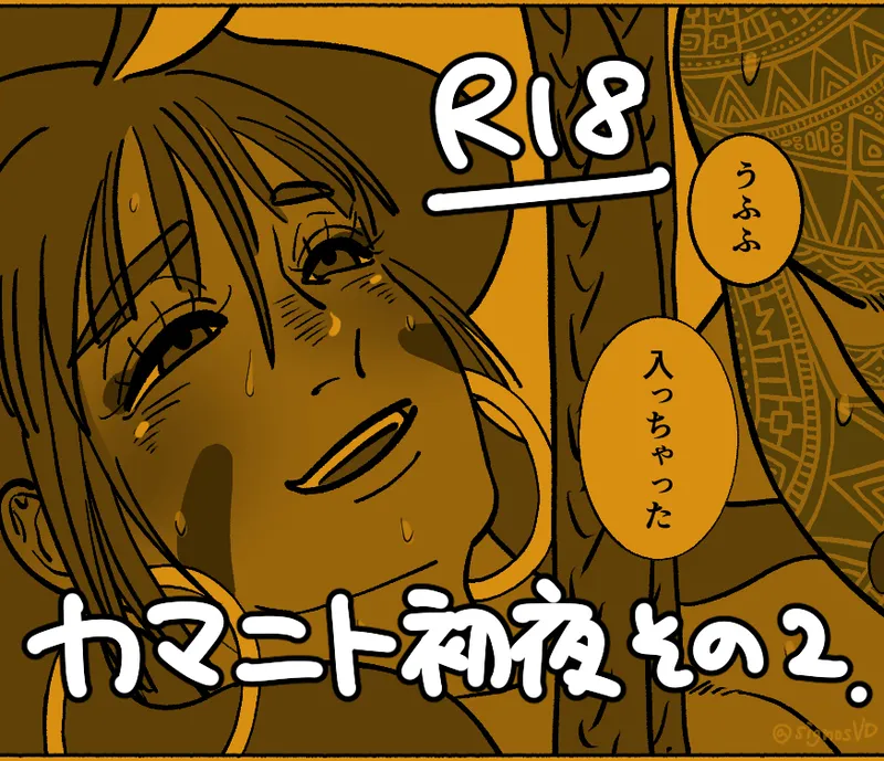 Shoya no tsudzuki page 1 full