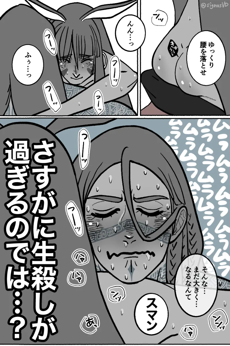 Shoya no tsudzuki page 2 full