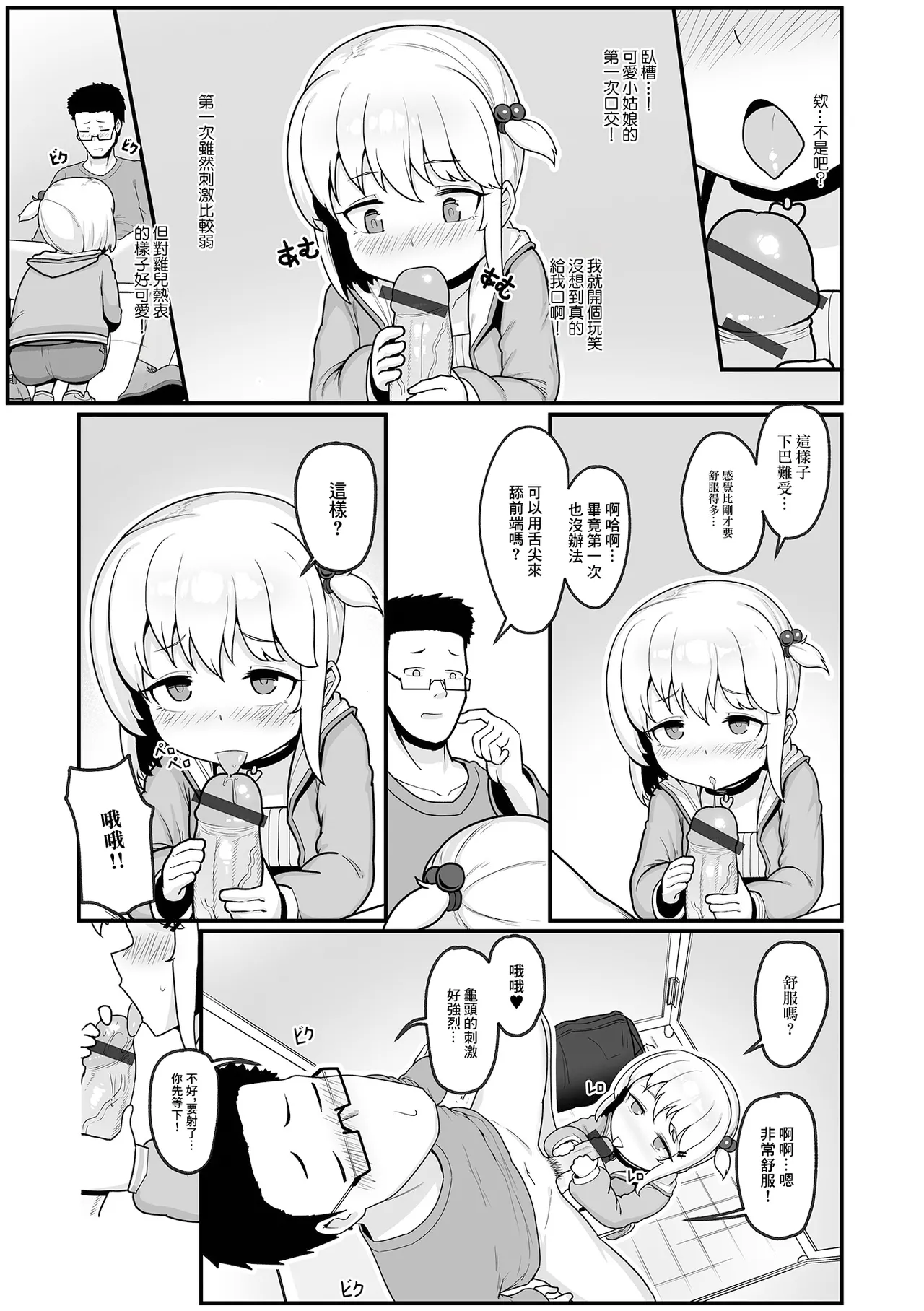 公園に咲いた野花 page 5 full