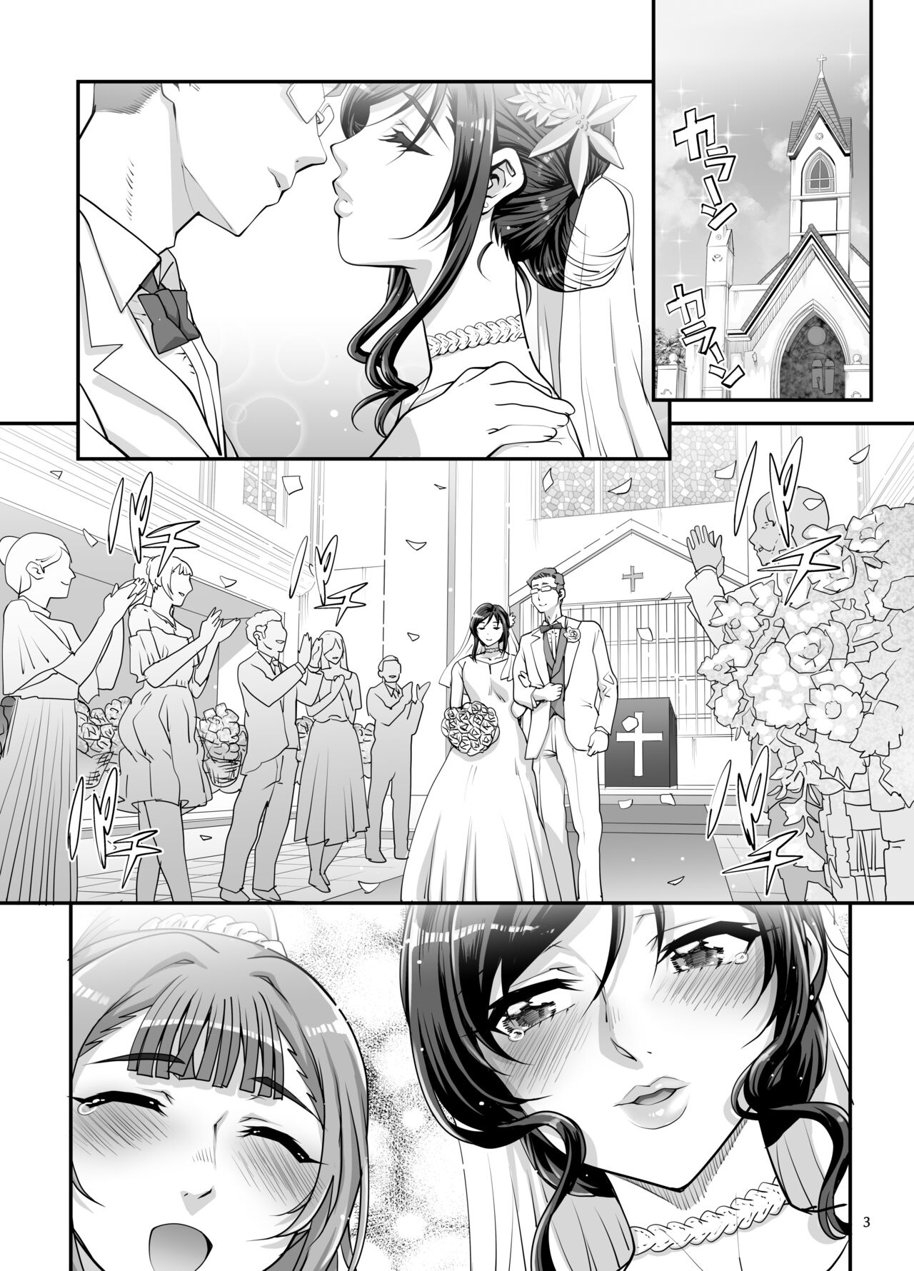 Takanashi Shimai no Junan II - saimin sisters page 4 full