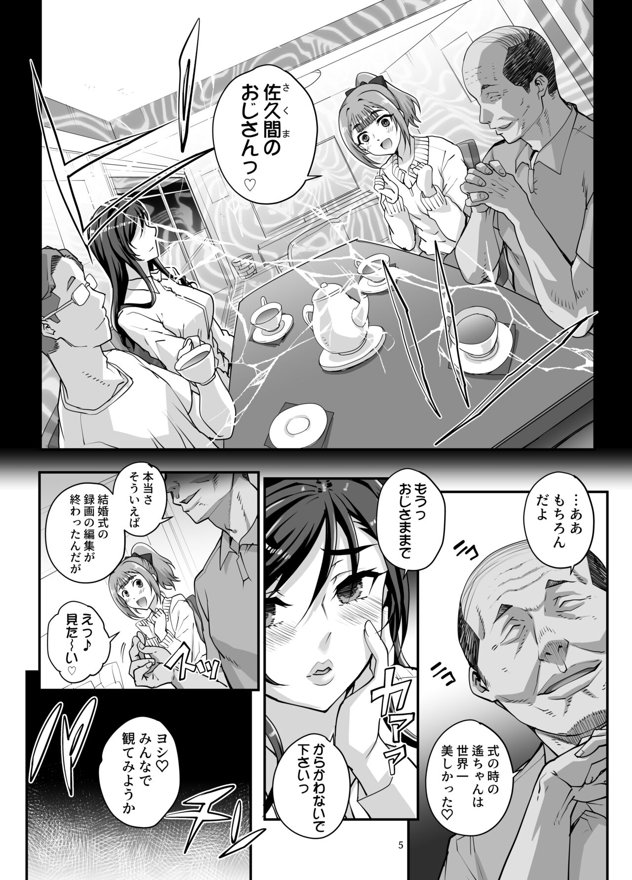 Takanashi Shimai no Junan II - saimin sisters page 6 full