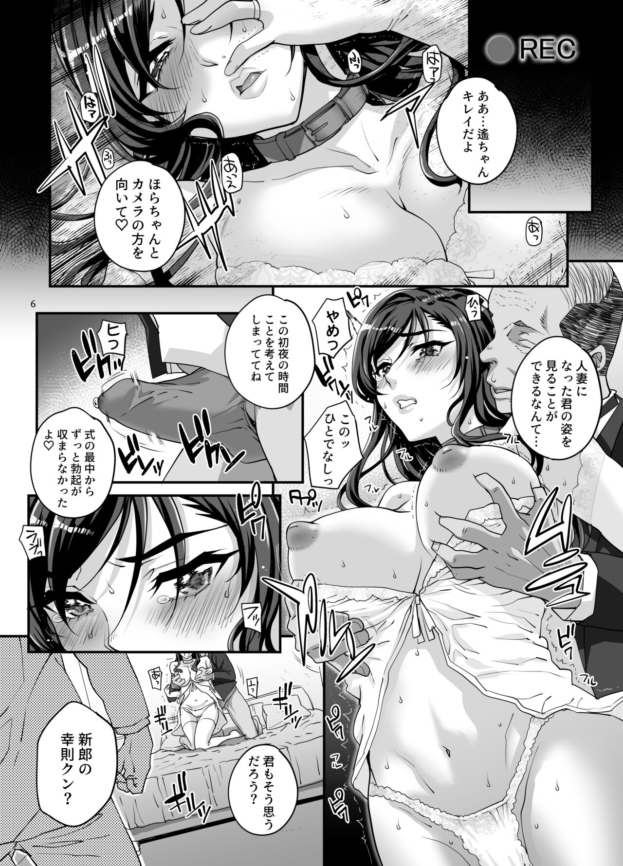Takanashi Shimai no Junan II - saimin sisters page 7 full