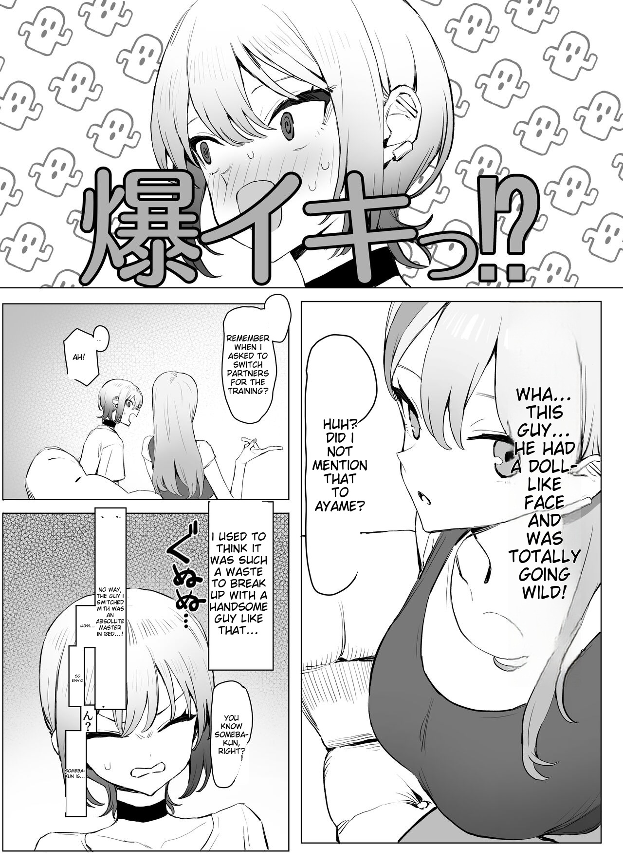 Seikoui Jisshuu 2.8 page 8 full