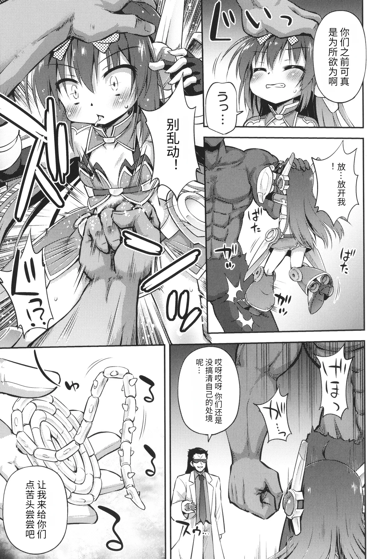 メス堕ちりとるほーる + イラストカード page 10 full