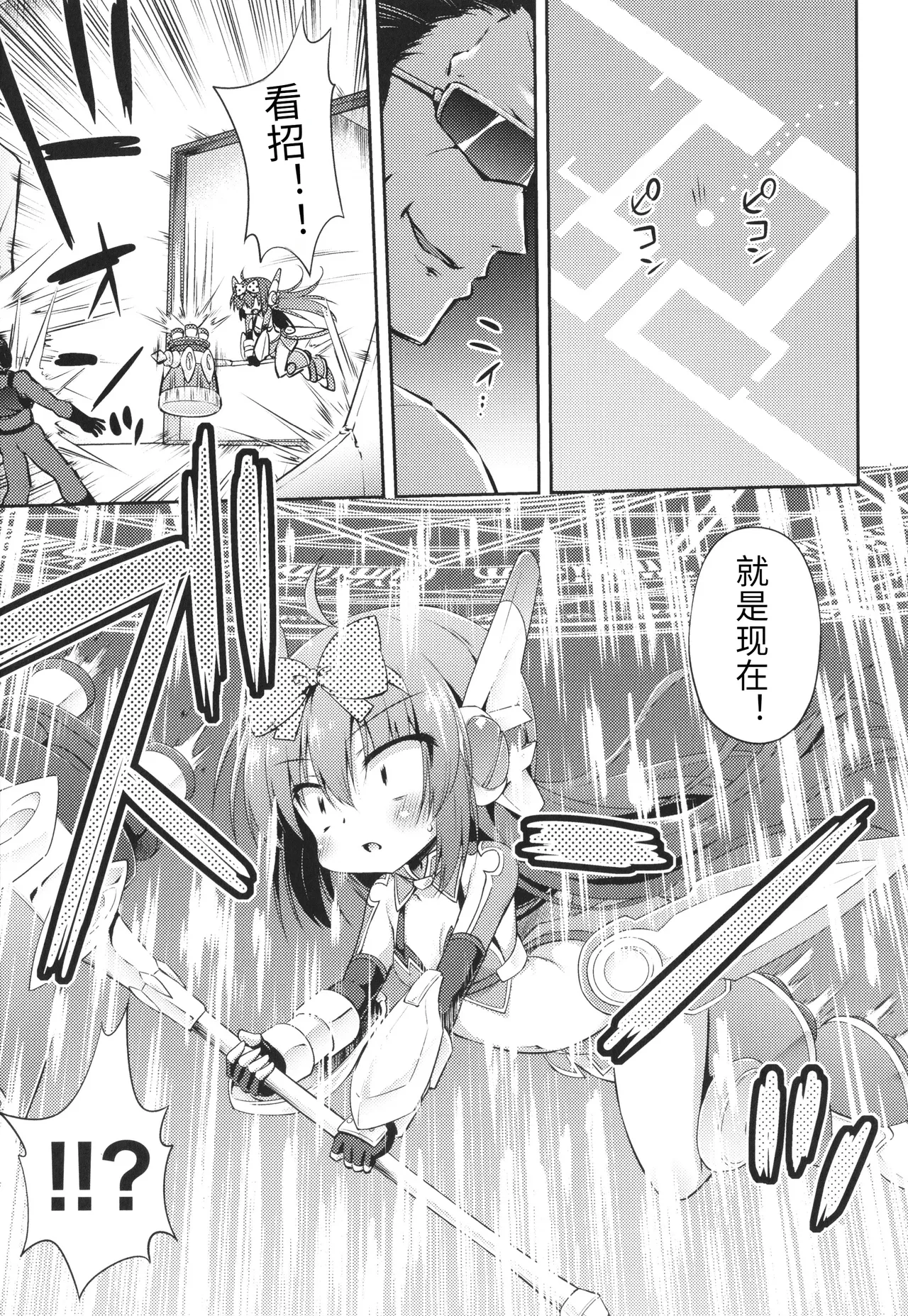 メス堕ちりとるほーる + イラストカード page 8 full
