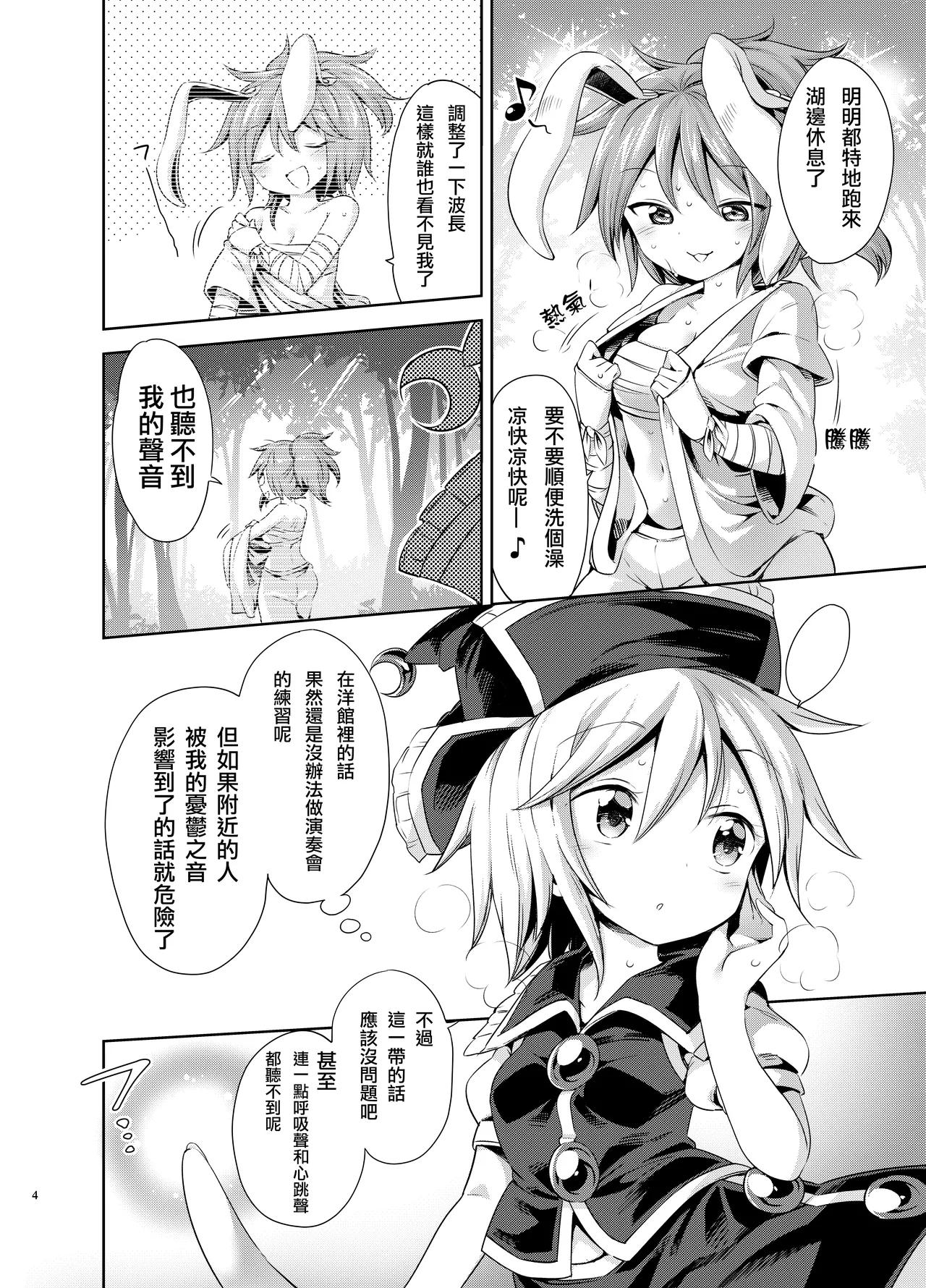 Kougou "Estro Tuning" page 4 full