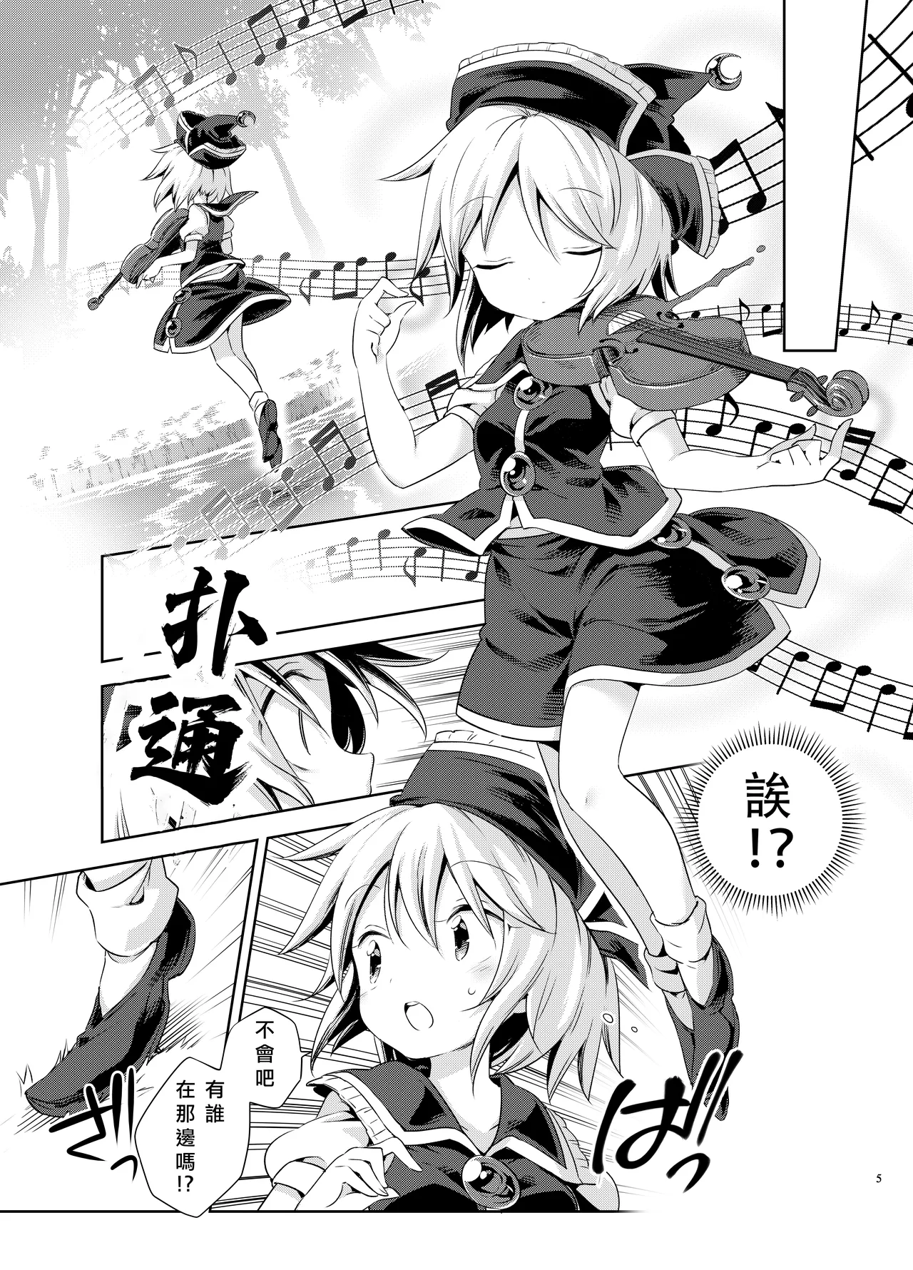 Kougou "Estro Tuning" page 5 full