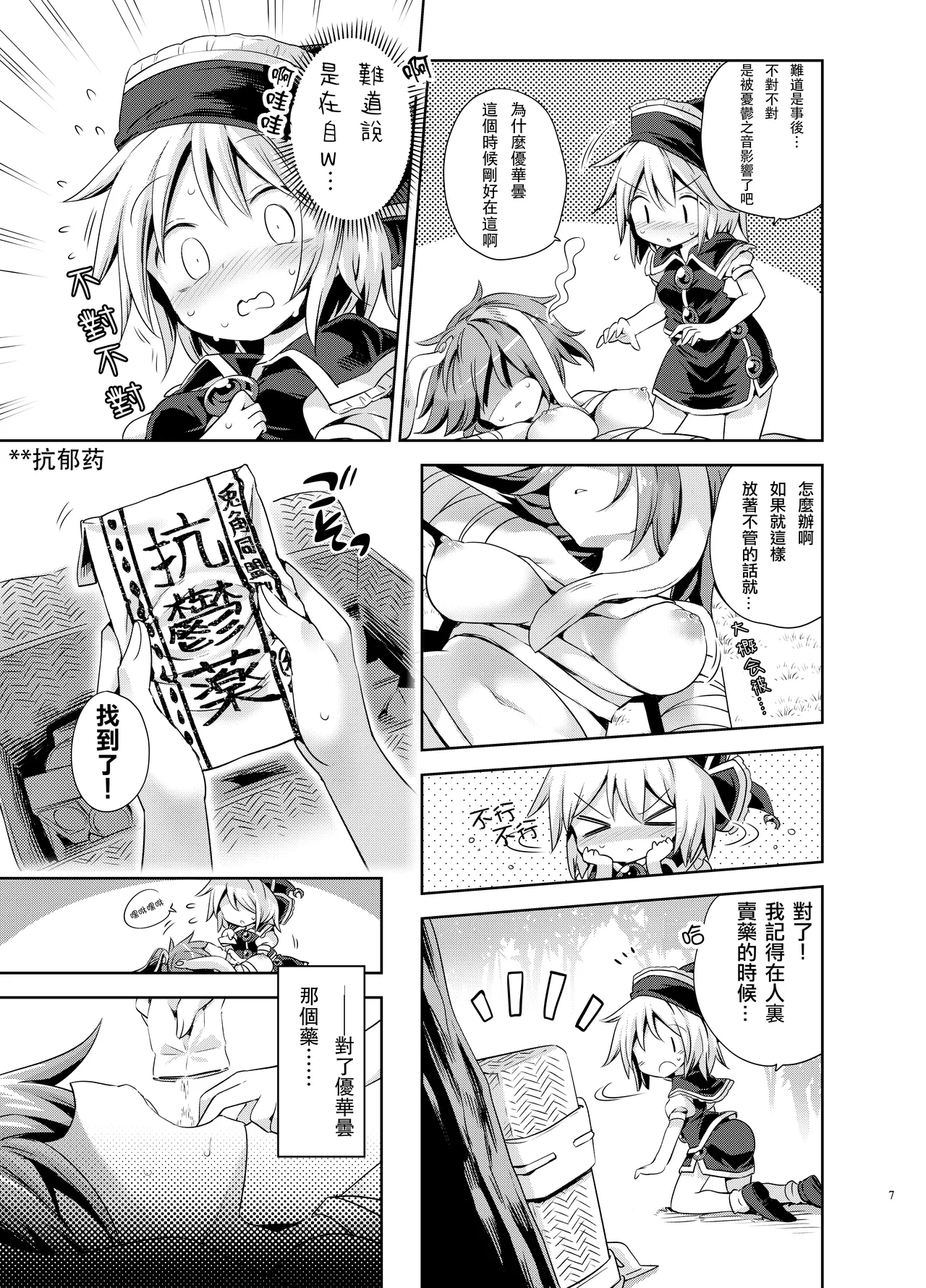 Kougou "Estro Tuning" page 7 full