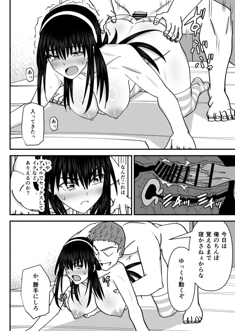Fuuki Iin Netorare Fuck 3 -Zettai Anta Nanka ni Kusshinai- page 3 full