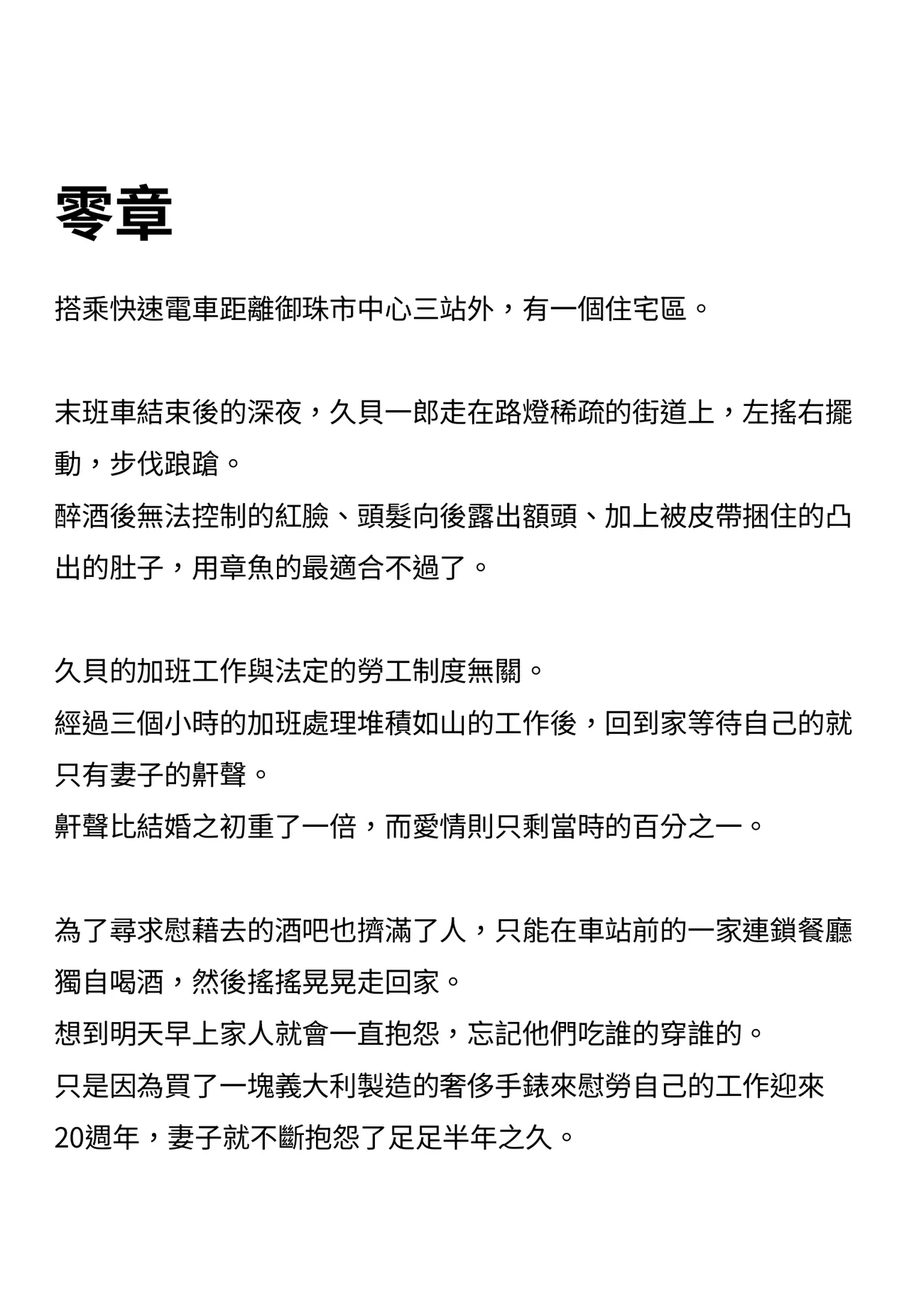 Holy Crystal Esphére  | 聖晶希石埃斯菲雅 page 7 full