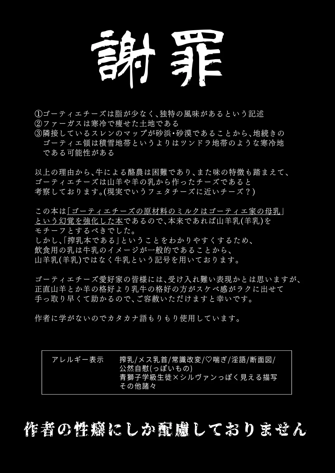 Mujina  Fire Emblem Three Houses Samples フェリシル搾乳本サンプル and フェリシル本サンプル page 2 full