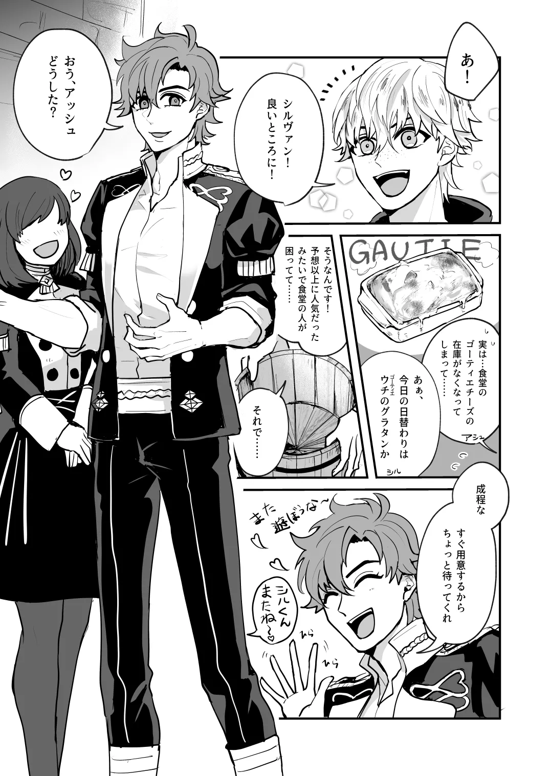 Mujina  Fire Emblem Three Houses Samples フェリシル搾乳本サンプル and フェリシル本サンプル page 3 full