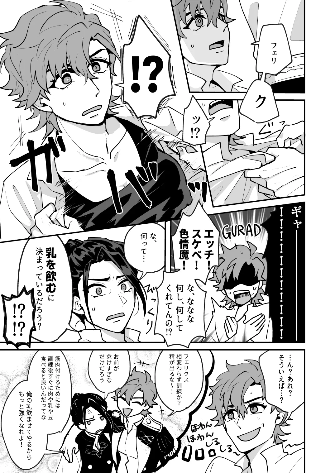 Mujina  Fire Emblem Three Houses Samples フェリシル搾乳本サンプル and フェリシル本サンプル page 8 full