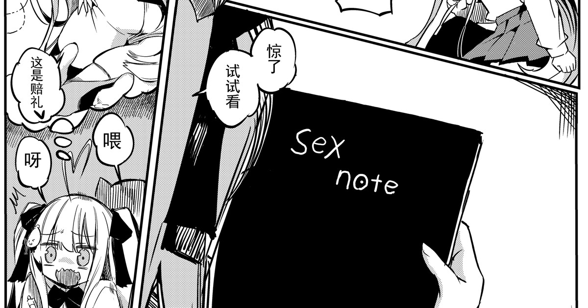 浅羽的日记本 page 1 full