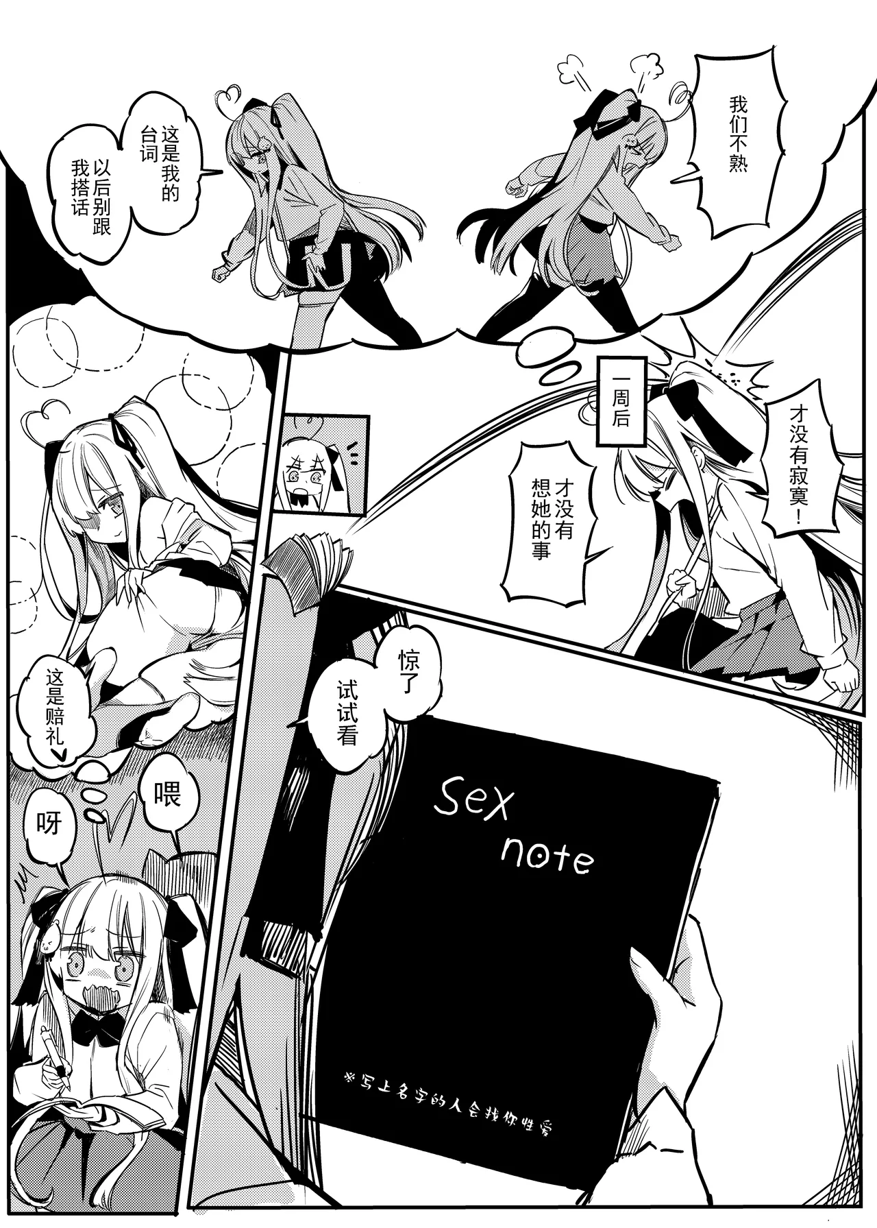 浅羽的日记本 page 2 full