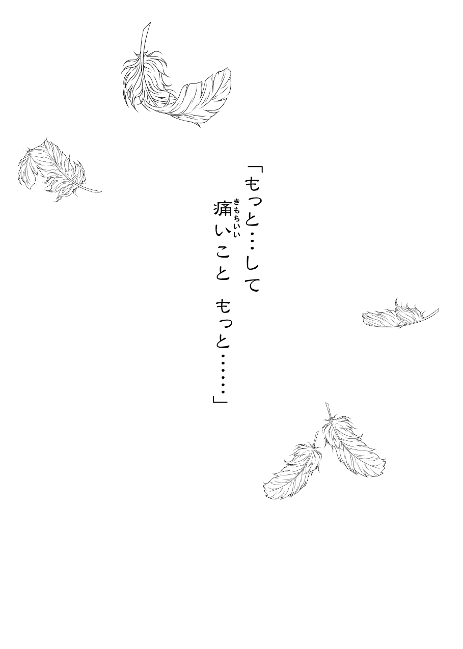 黒孔雀は囚われる。 SIDE-S page 4 full