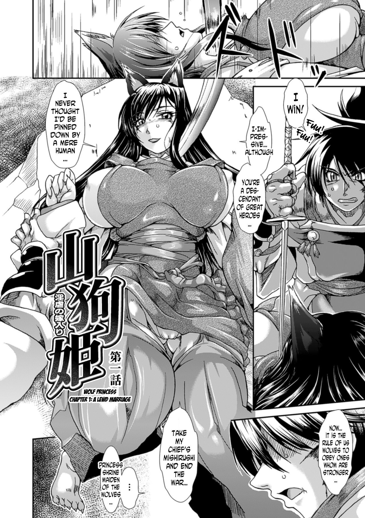 Kigatsuitara YariCir ni Hamerareteita Hanash page 5 full