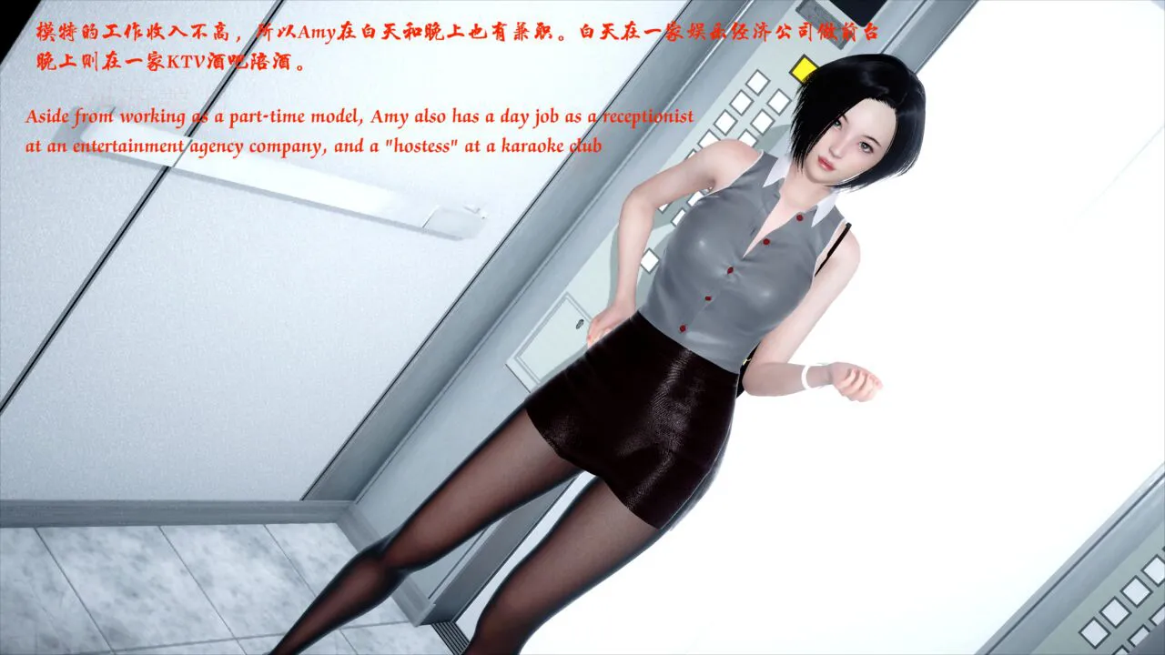 性感小模特Amy的噩梦 page 10 full