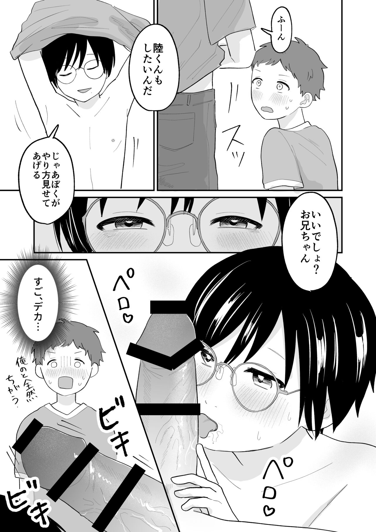 おとなり!キャットファイト page 10 full
