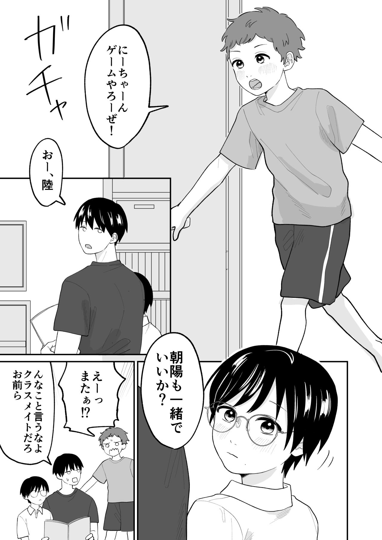 おとなり!キャットファイト page 2 full