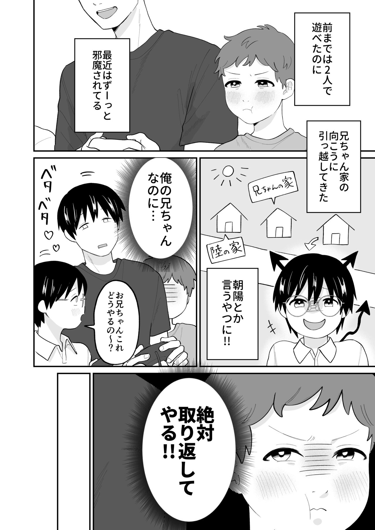 おとなり!キャットファイト page 3 full