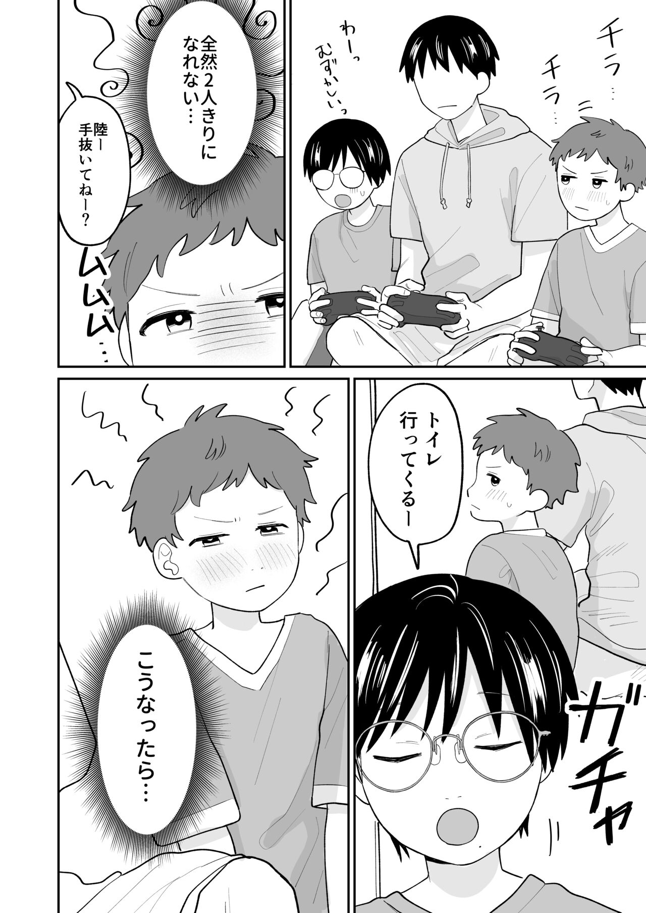 おとなり!キャットファイト page 7 full