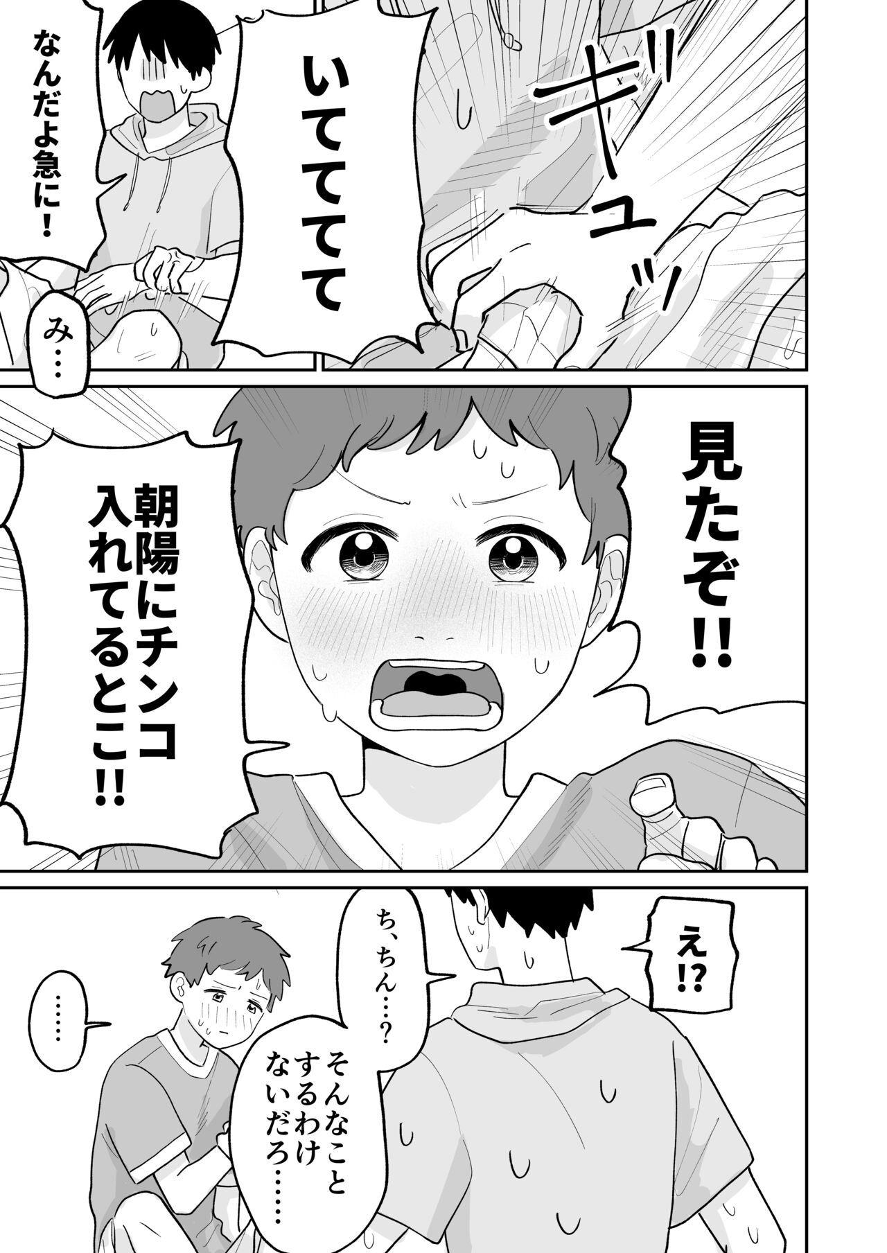 おとなり!キャットファイト page 8 full