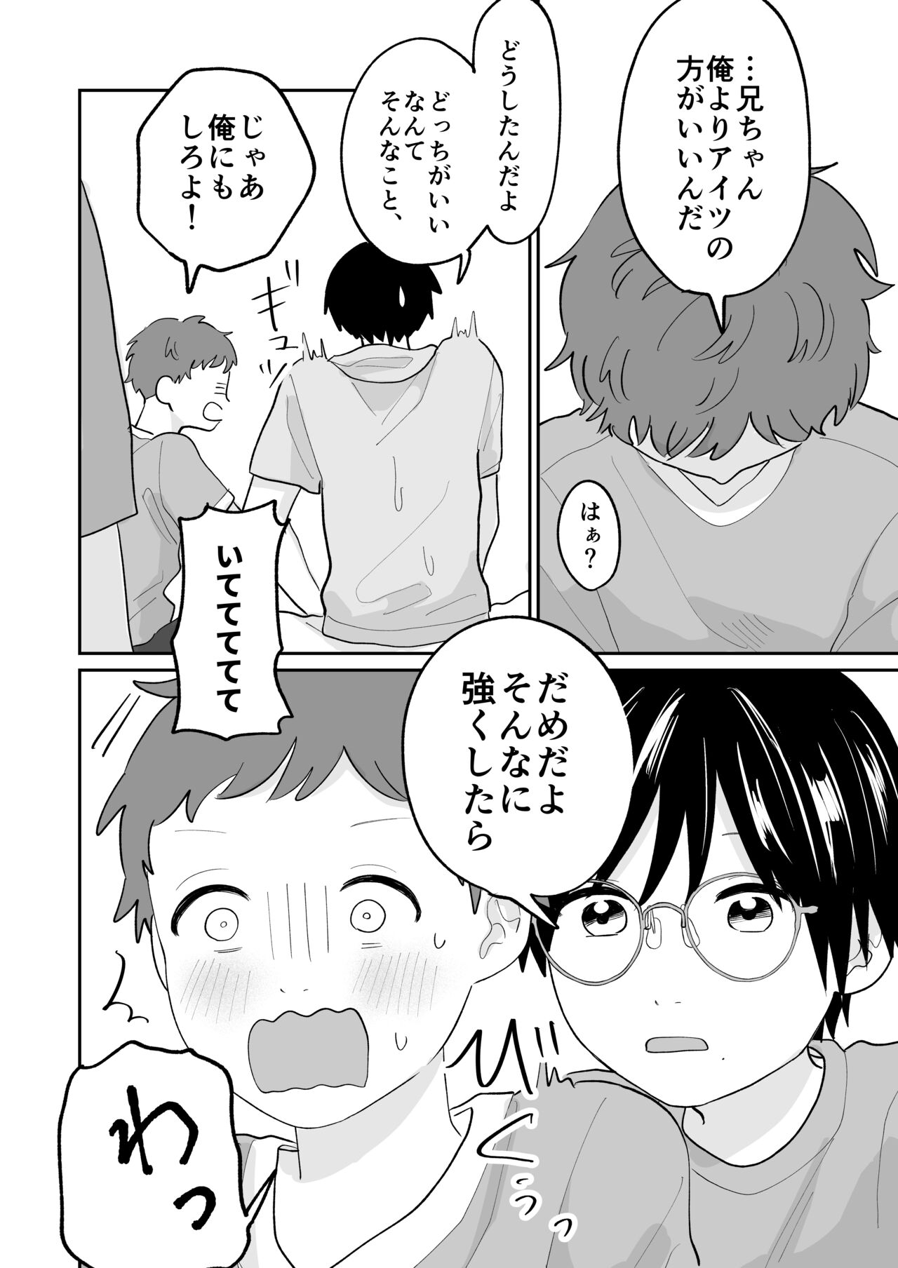 おとなり!キャットファイト page 9 full