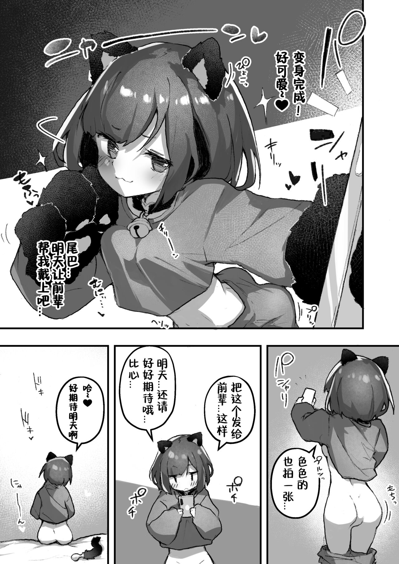 kouhai kanojyo no seijijyo 2 page 3 full