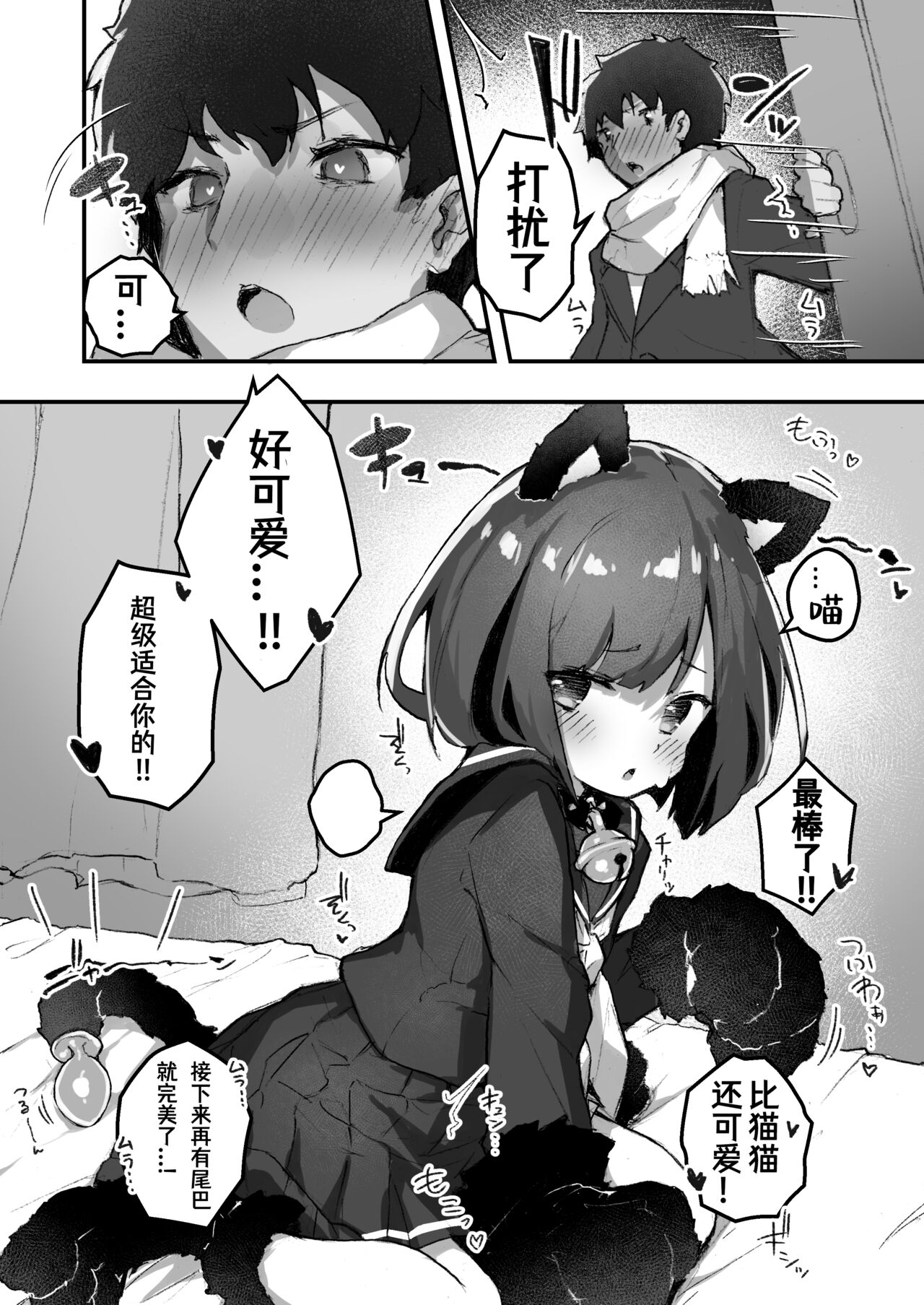 kouhai kanojyo no seijijyo 2 page 6 full