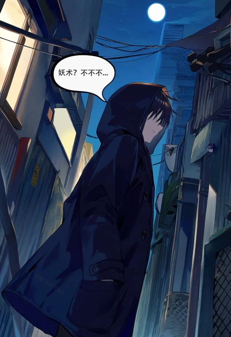 【Naitong】狐妖小黄娘 page 10 full