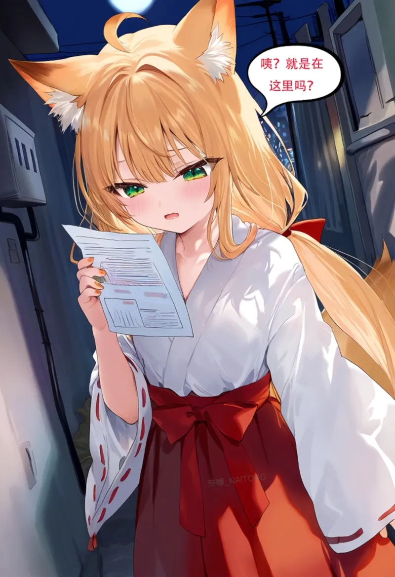 【Naitong】狐妖小黄娘 page 4 full