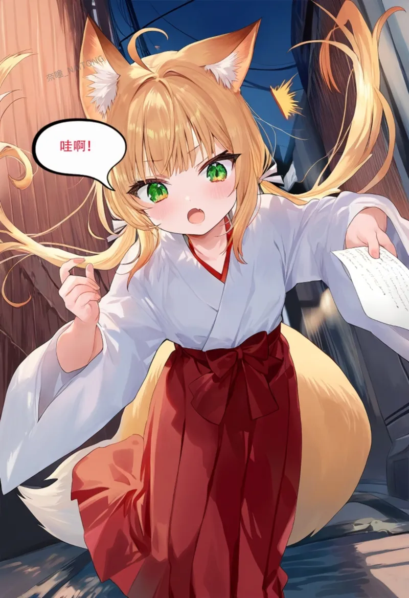 【Naitong】狐妖小黄娘 page 5 full