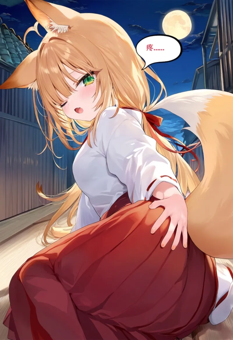 【Naitong】狐妖小黄娘 page 6 full