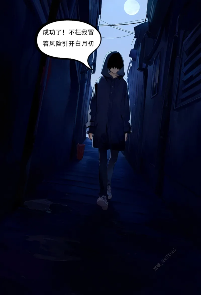 【Naitong】狐妖小黄娘 page 8 full