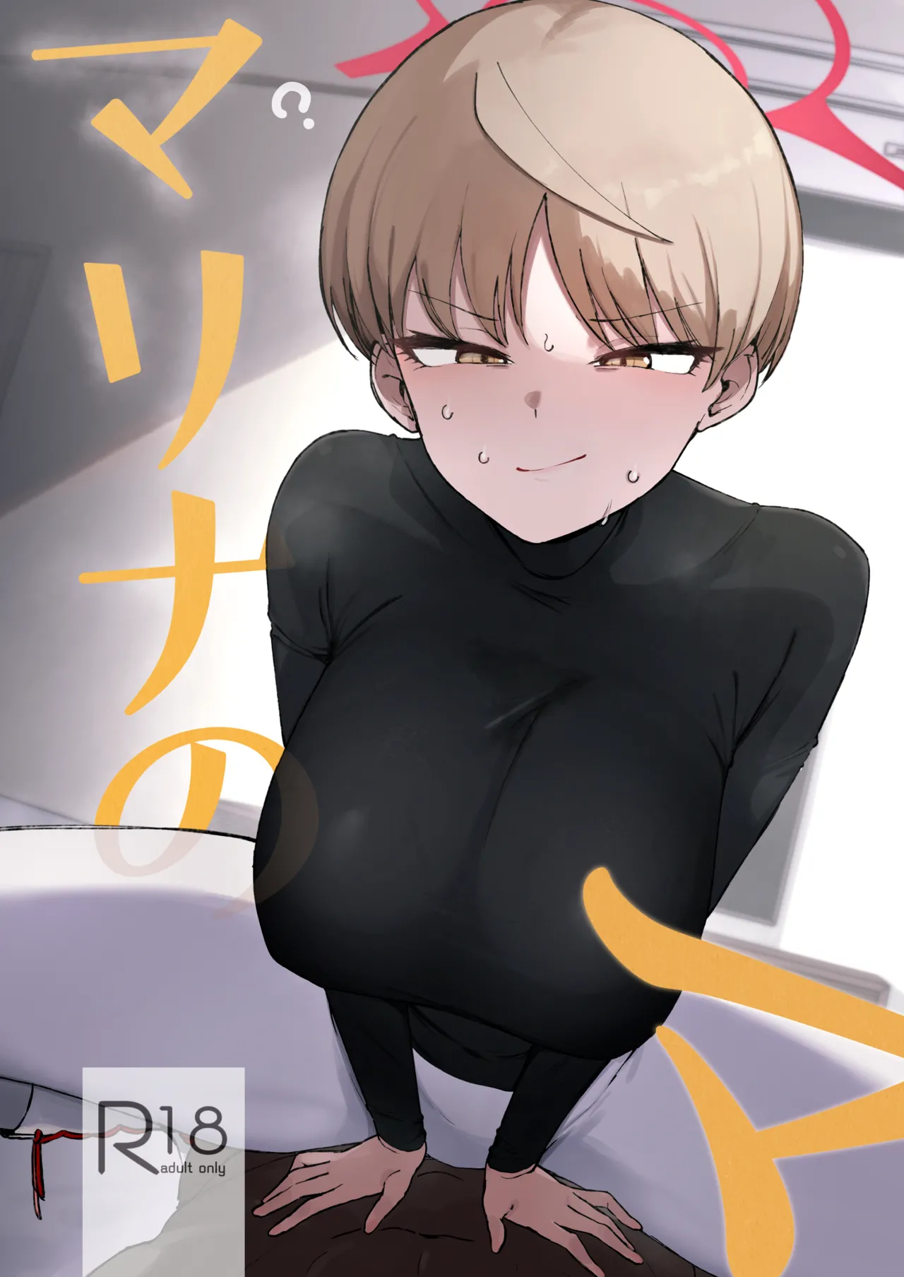 Marina no Ma page 1 full