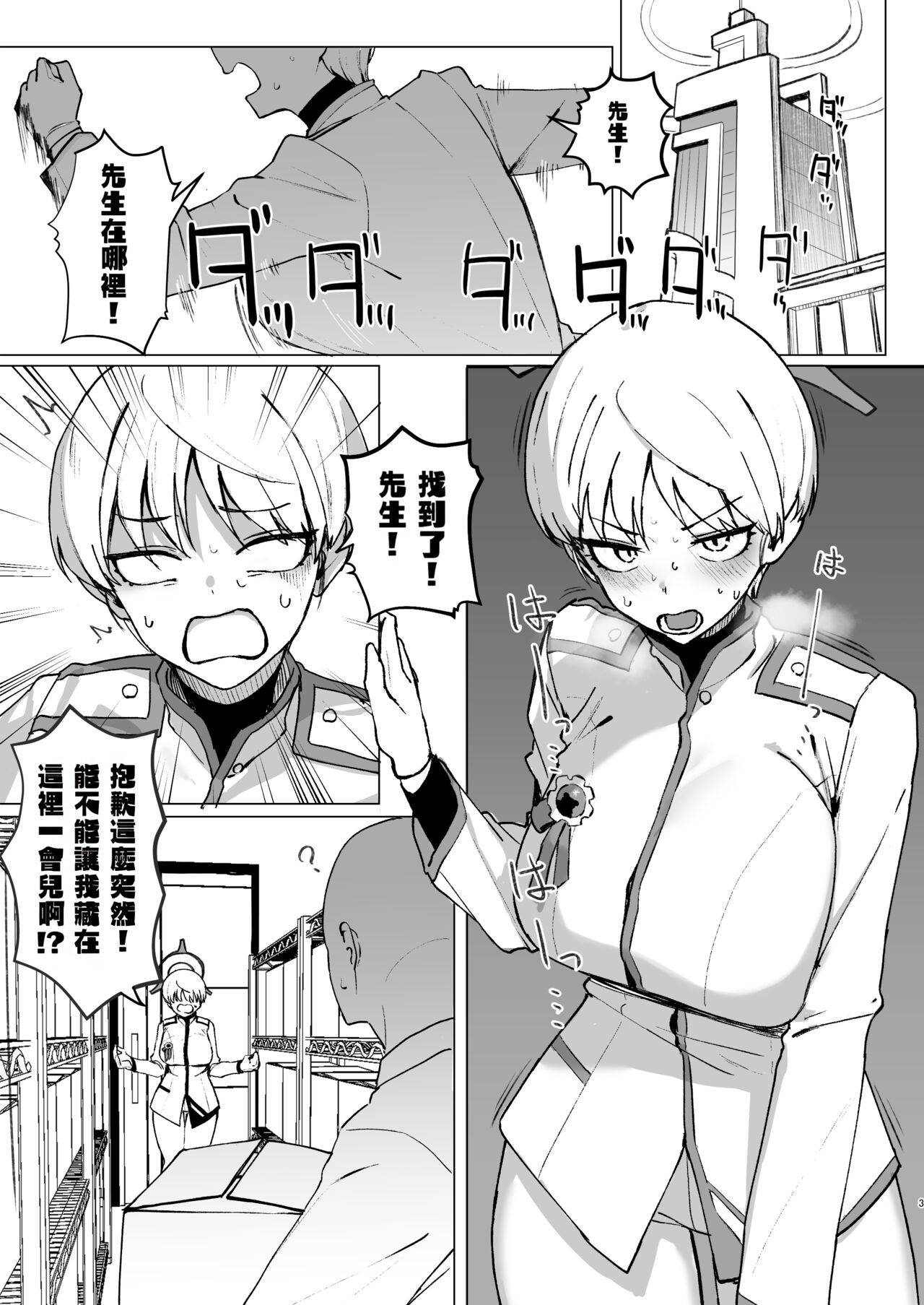 Marina no Ma page 2 full