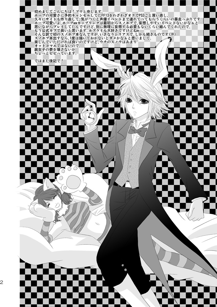 kiss LV. page 3 full