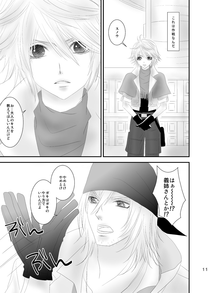 kiss LV. page 6 full