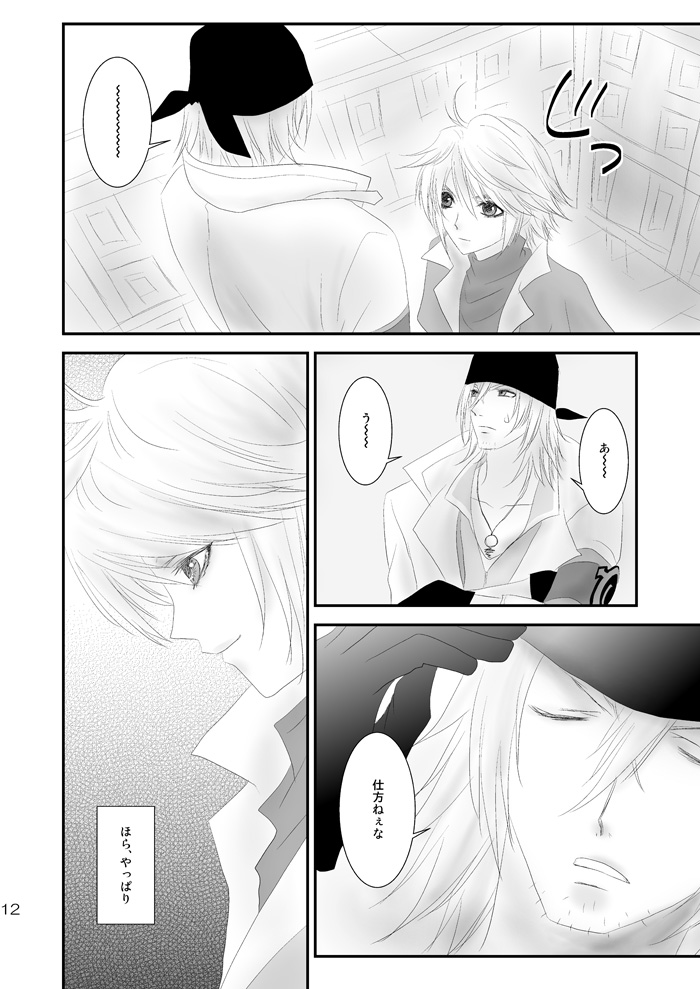 kiss LV. page 7 full