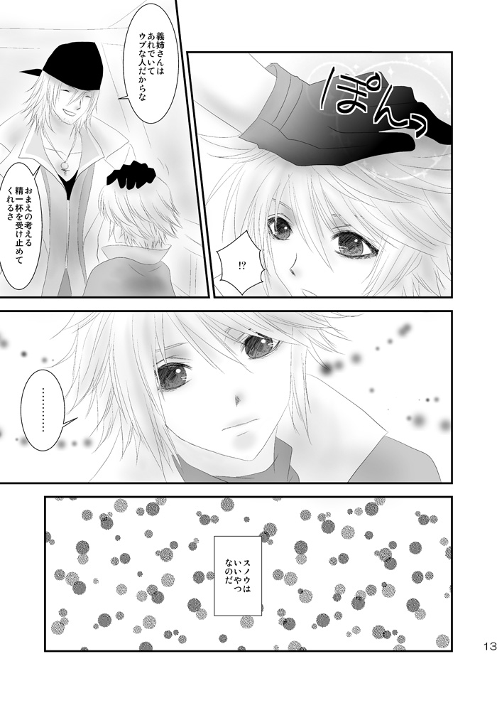 kiss LV. page 8 full
