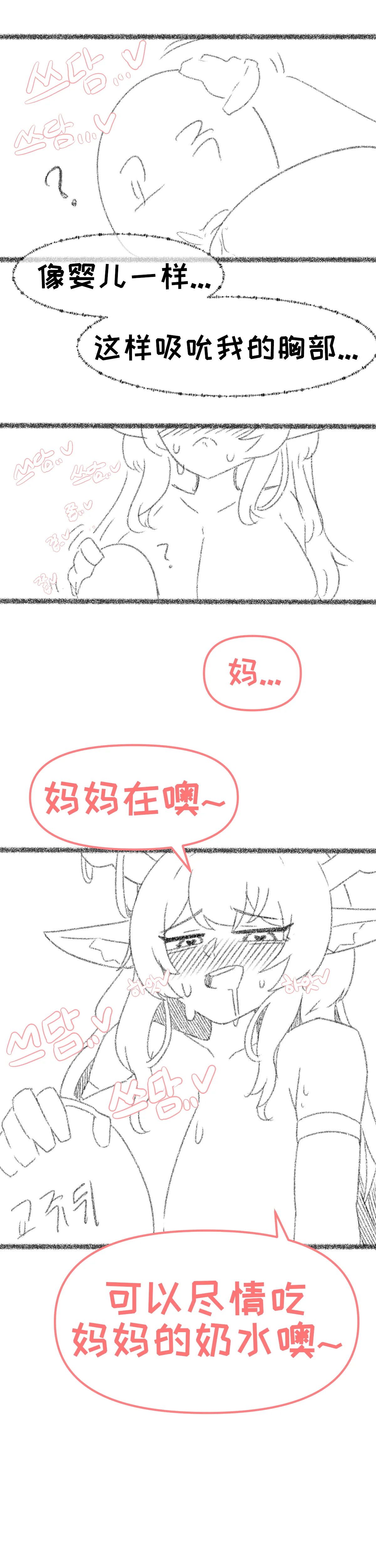 艾利亚斯性教育-蒂安娜篇【Trickcal Revive】【个人机翻润色】 page 10 full