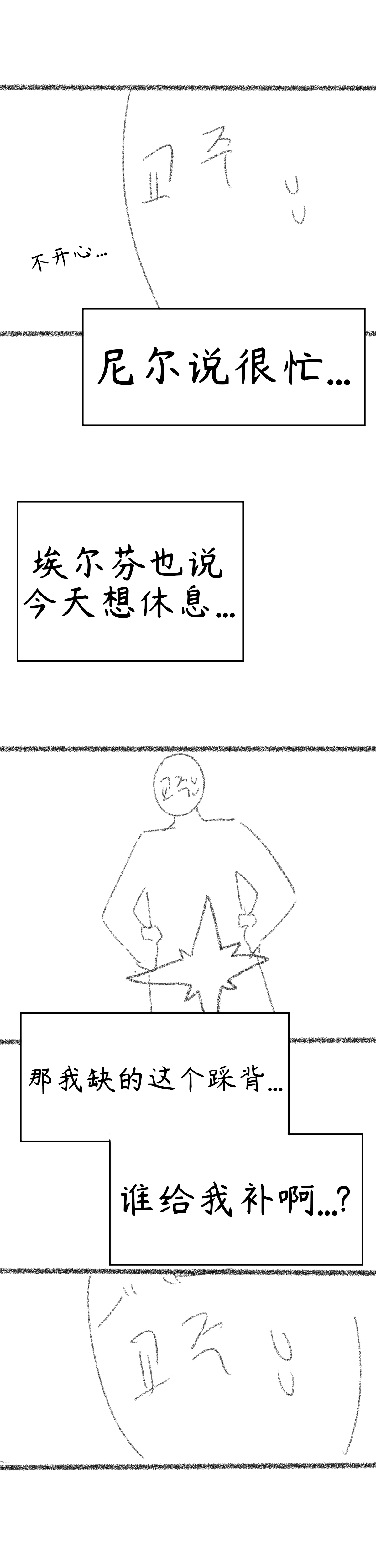 艾利亚斯性教育-蒂安娜篇【Trickcal Revive】【个人机翻润色】 page 3 full