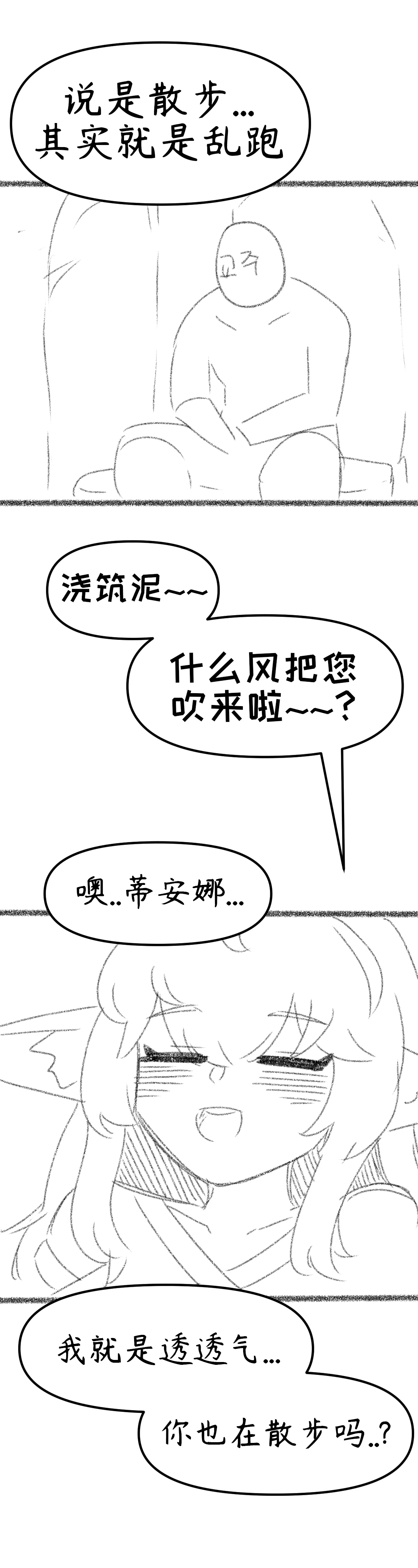 艾利亚斯性教育-蒂安娜篇【Trickcal Revive】【个人机翻润色】 page 4 full