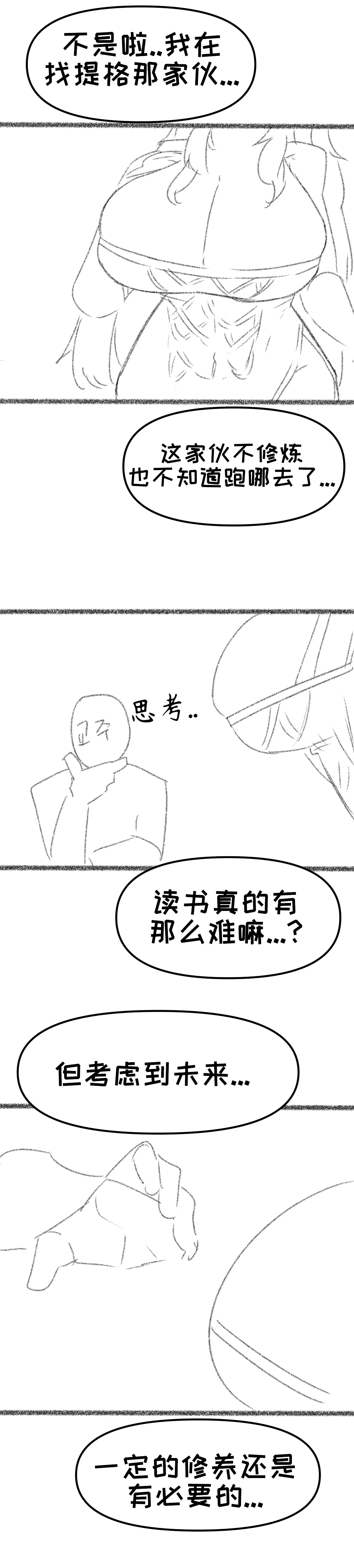 艾利亚斯性教育-蒂安娜篇【Trickcal Revive】【个人机翻润色】 page 5 full