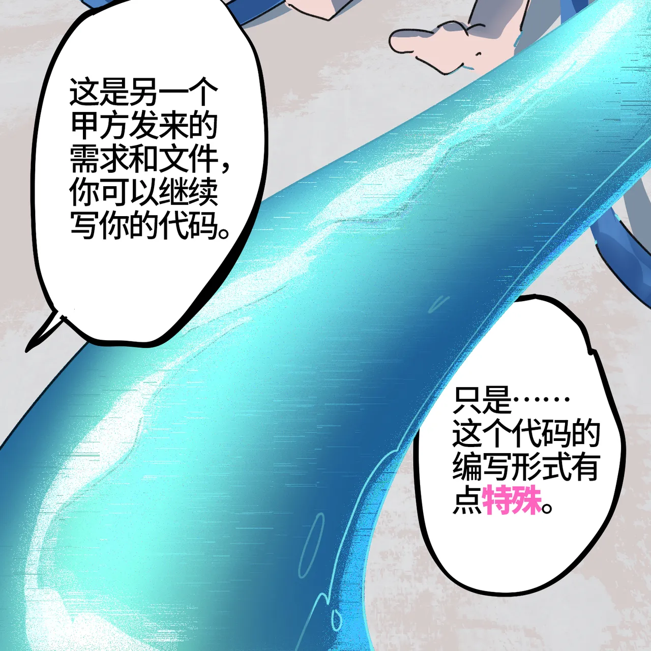 草饲提拉 page 10 full