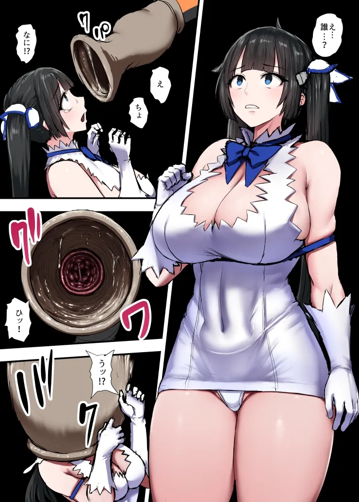 【らくがき漫画】吸収 page 1 full