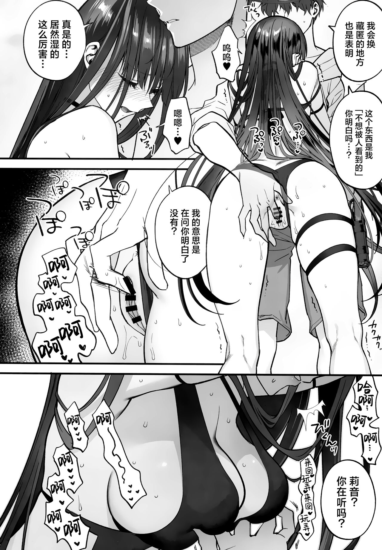 BEACHFRONT’S DREAM page 10 full